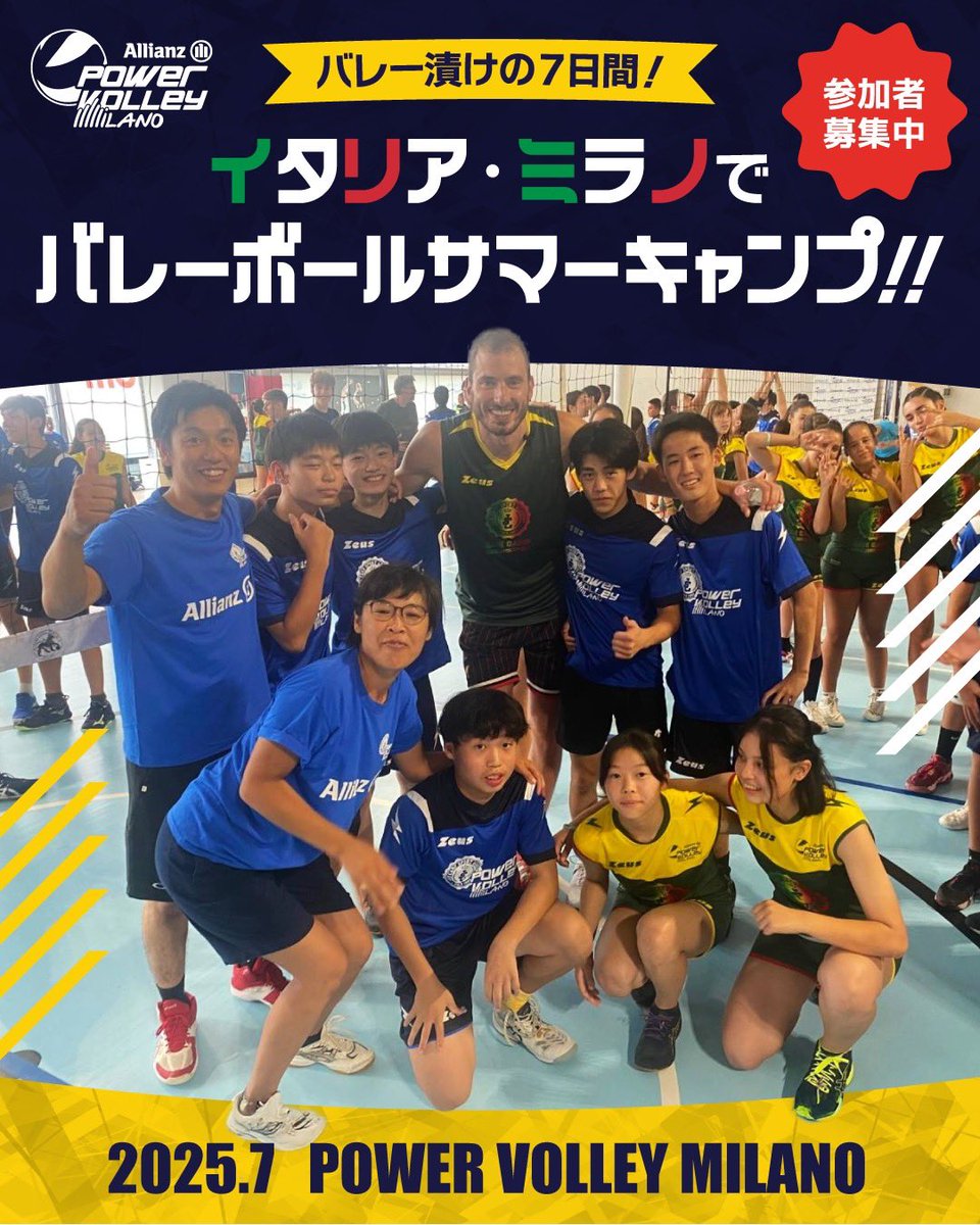 ogsvolley's tweet photo. 【大人気】イタリア🇮🇹サマーキャンプ✨
現地のプロコーチや選手も参加予定！
夏休みを使って海外でバレーしませんか？
すぐ定員いっぱいになる大人気キャンプです👍
ぜひこの機会にお申し込みください！
ご質問等もお気軽にご連絡ください🤲
皆さんの挑戦お待ちしてます🔥
https://t.co/vibpOABfyw https://t.co/m7PGdyn7He