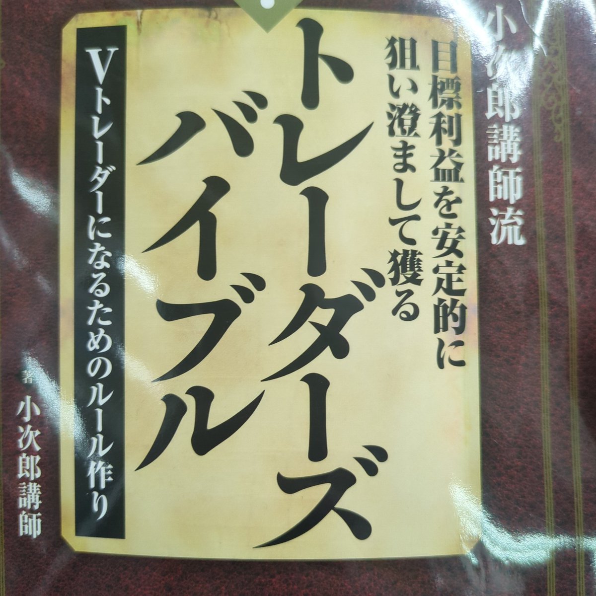 届いたので勉強します