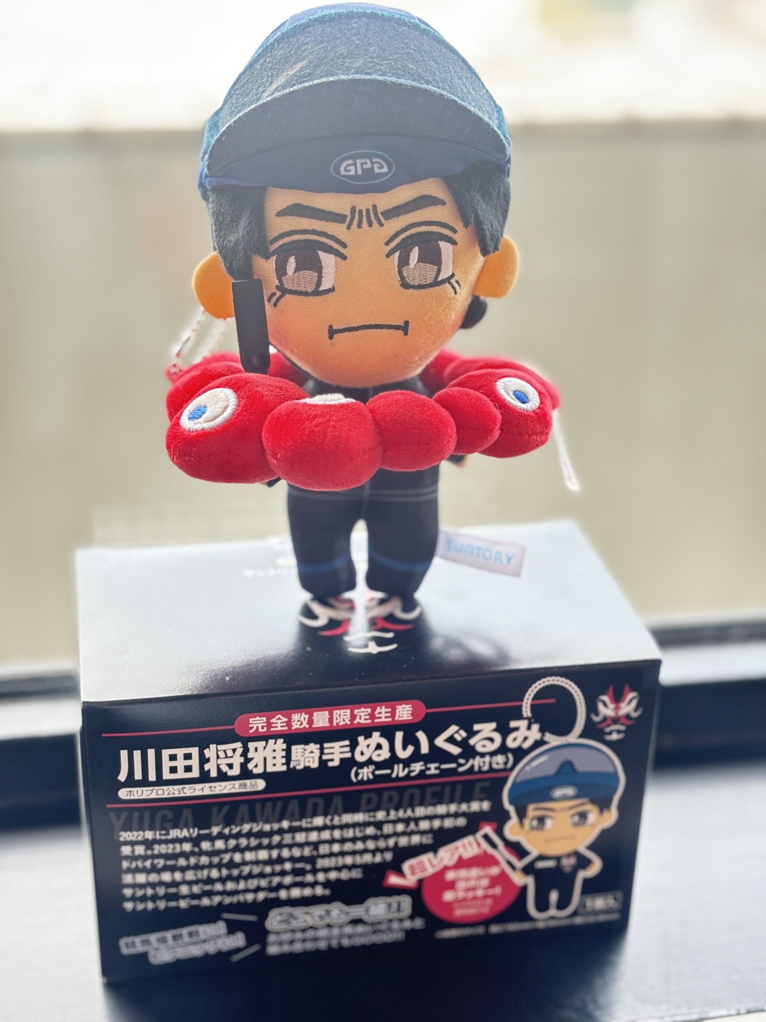 川田将雅騎手オリジナルぬいぐるみ | netkeibaグロナビおすすめ
