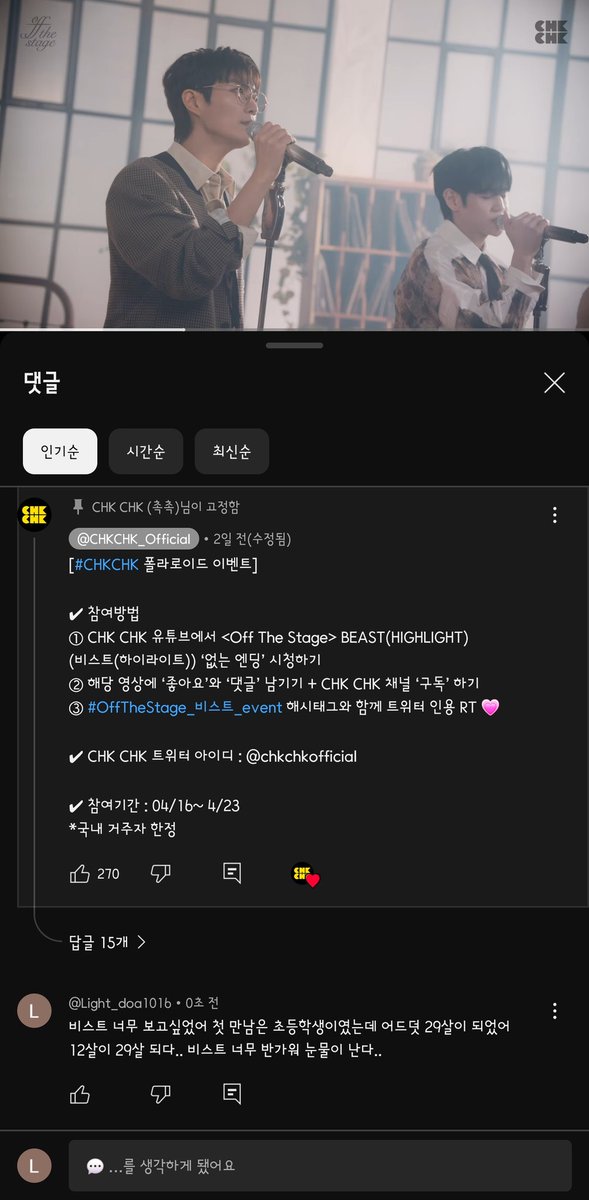 Lsm_home's tweet photo. #OffTheStage_비스트_event
비스트 반가워
첫 만남이 12살이였는데 어느덧 29살이 되었어.
비스트라는 이름 다시 볼 수 있고 들을 수 있음에 감사해.
내 청춘은 오직 비스트 하이라이트야
내 청춘이 되어줘서 고마워
앞으로도 잘 부탁해💙💛💚💜 https://t.co/zwBGdlPS5E