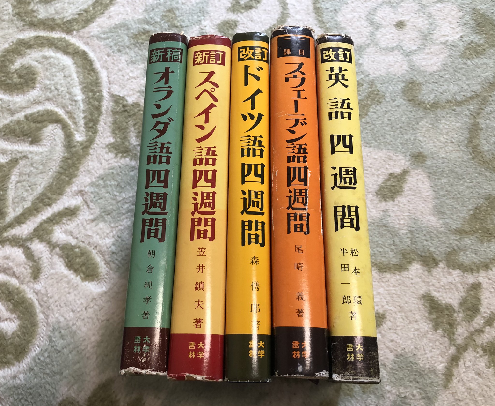 大学書林 - Search / X