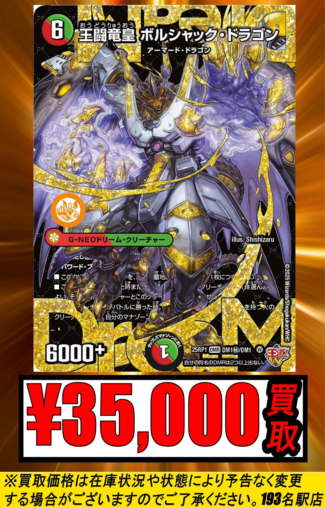 ローダー付 自引き品 ムザルミブーゴ 金 金トレジャー 金トレ 1