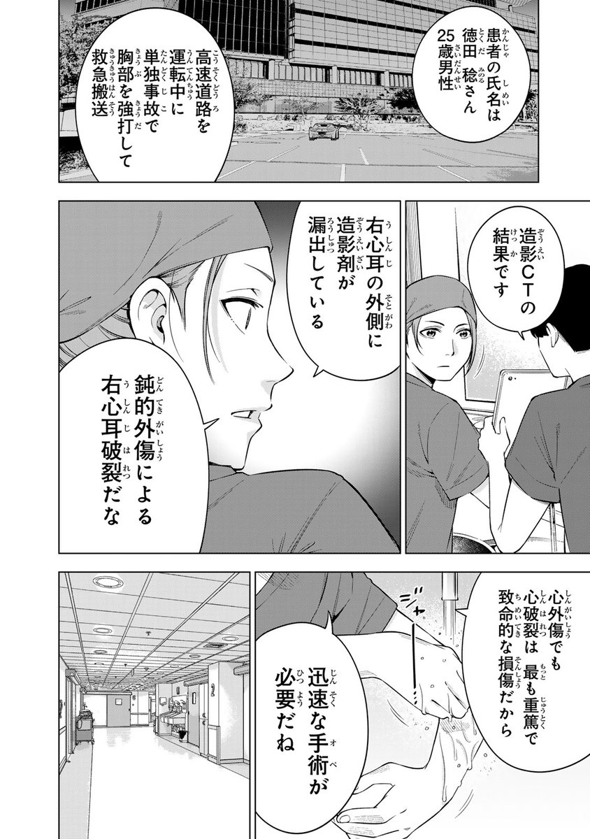 (2/8) 