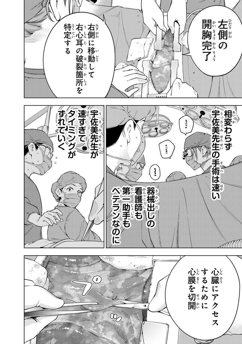 (3/8) 