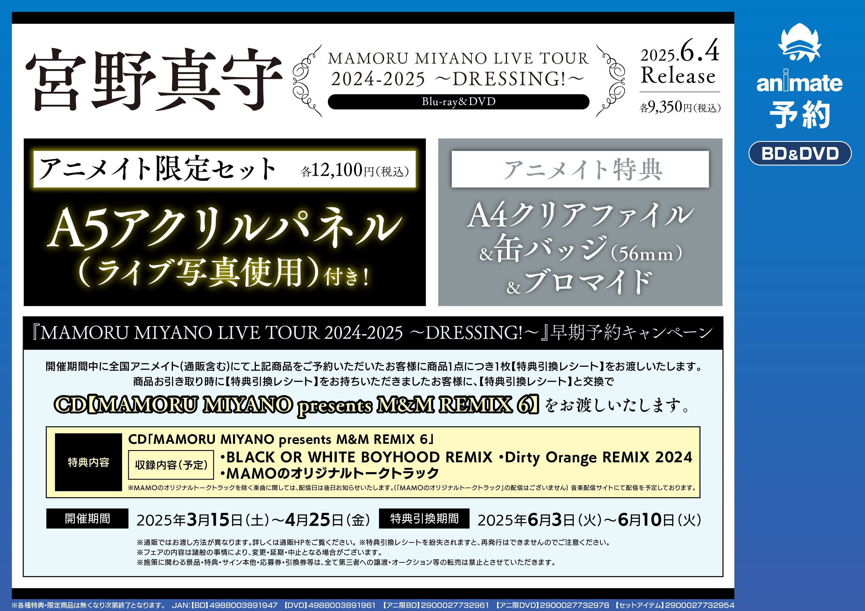 アニメイト宮崎 on X: 