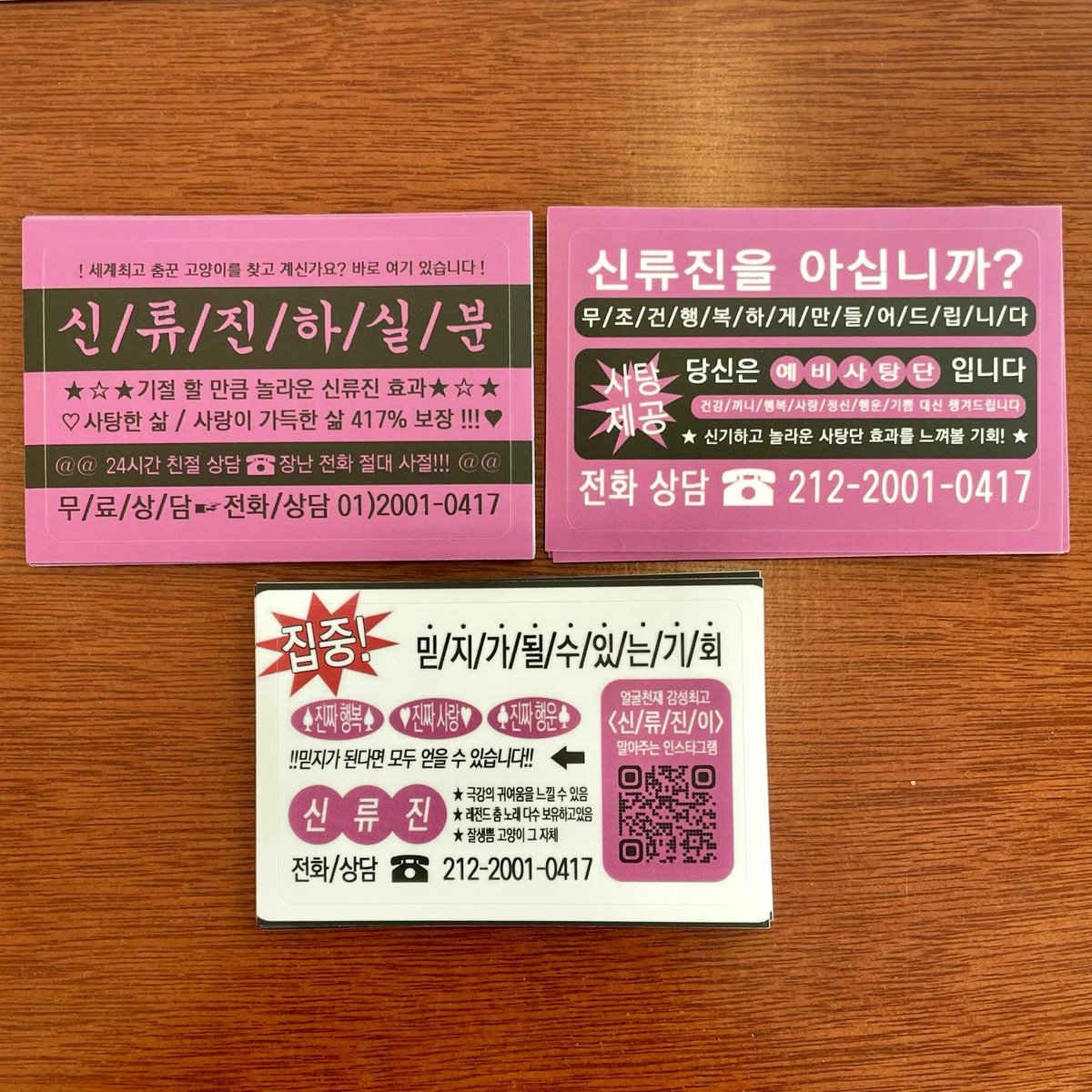 XBossXBabyX's tweet photo. 𝐁𝐨𝐬𝐬 𝐗 𝐁𝐚𝐛𝐲 LUCKY DRAW

혹시 이스터에그가 있었다는거 아셨나요?!

럭키드로우 (꽝손들을) 위해 준비했습니다🖤
마지막 날까지 류진이생일 함께해요🩷

#예쁜나이_스물다섯_신류진
#ACEnterRyujinDay
#류진이가_세상에_드랍된날
#우리에게_별처럼_쏟아진_류진이
#BossXBaby https://t.co/1J1Kojgla9