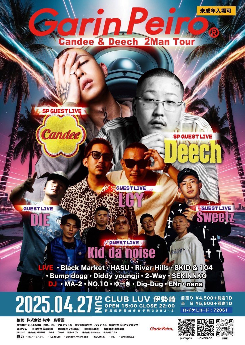 PIL_0007's tweet photo. いよいよ来週4月27日は伊勢崎＠LUVにてガリンペイロパーティー
Candee＆Deechの2Man Tour開幕

前売りチケット残りわずか

興味ある方は連絡下さい。 https://t.co/NoW5g3gjJp