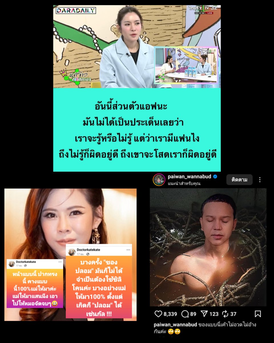 wowzapver's tweet photo. เรื่องโตโน่กับมายด์ กระแสแรงมาก ถูกพูดถึงเยอะ แม่แอฟก็ยังมาอ่ะ

#หนุ่มกรรชัย #มายด์พัชรบุษย์ #โตโน่ภาคิน #โตโน่ #โตโน่ณิชา #ณิชา #โหนกระเเส #มายด์ https://t.co/sn4tDqCNOM
