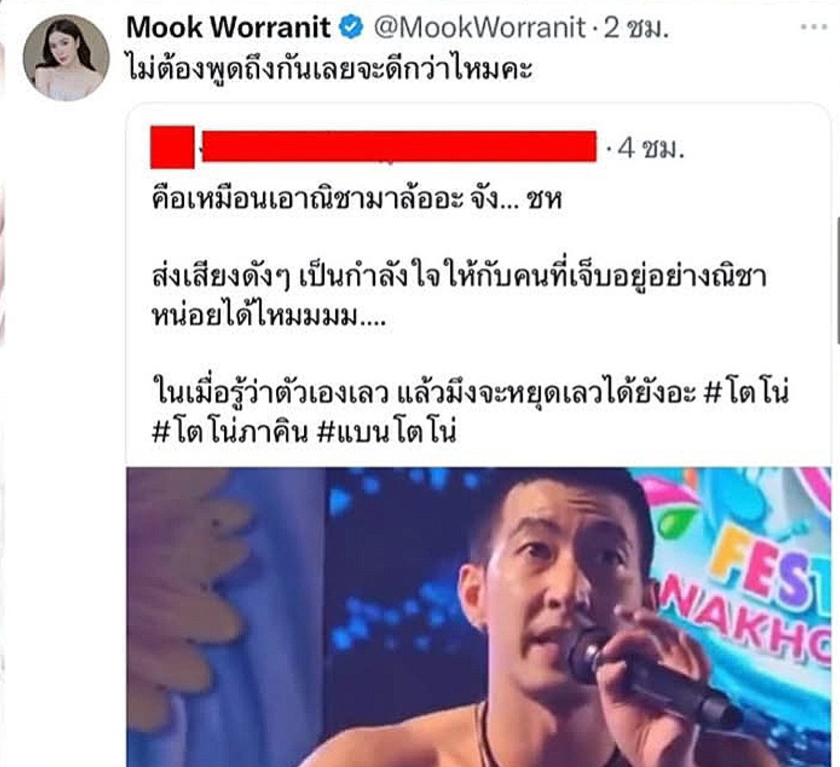 wowzapver's tweet photo. เรื่องโตโน่กับมายด์ กระแสแรงมาก ถูกพูดถึงเยอะ แม่แอฟก็ยังมาอ่ะ

#หนุ่มกรรชัย #มายด์พัชรบุษย์ #โตโน่ภาคิน #โตโน่ #โตโน่ณิชา #ณิชา #โหนกระเเส #มายด์ https://t.co/sn4tDqCNOM