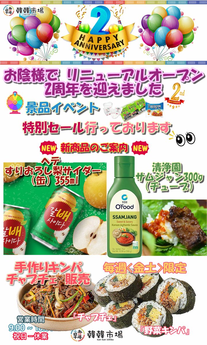 kplus20166134's tweet photo. 💁‍♀️新商品のご案内
⭐️ヘテすりおろし梨サイダー缶
爽やかな梨の香りとピリッとした炭酸の絶妙な調和!

⭐️清浄園 サムジャン300g
スプーン要らず！お家ではもちろん、
キャンプやバーベキューにもピッタリなチューブ形のサムジャンが入荷致しました😄
#足立区 #韓国食品 https://t.co/sNpMOoz0jX
