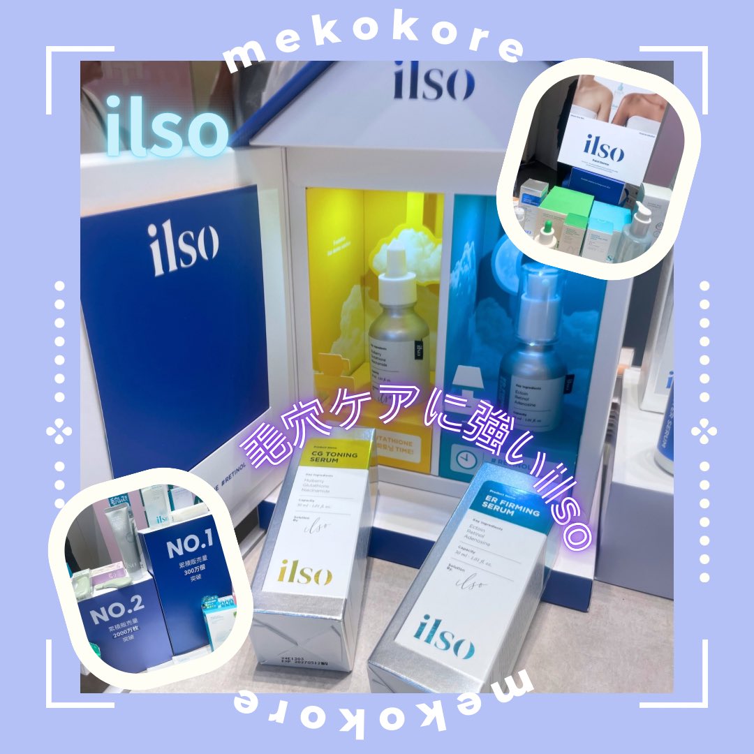 tw_meeeee's tweet photo. 代官山T-Siteで開催のメココレに一足早く行ってきました😻❣️
今回のメココレは8ブランドさんが来てました!🤍
#PR #MEKOKORE #メココレ #lilybyred #リリーバイレッド #iiso #イルソ #PHYTOTICS #フィトティクス https://t.co/6OjFOI1mjW