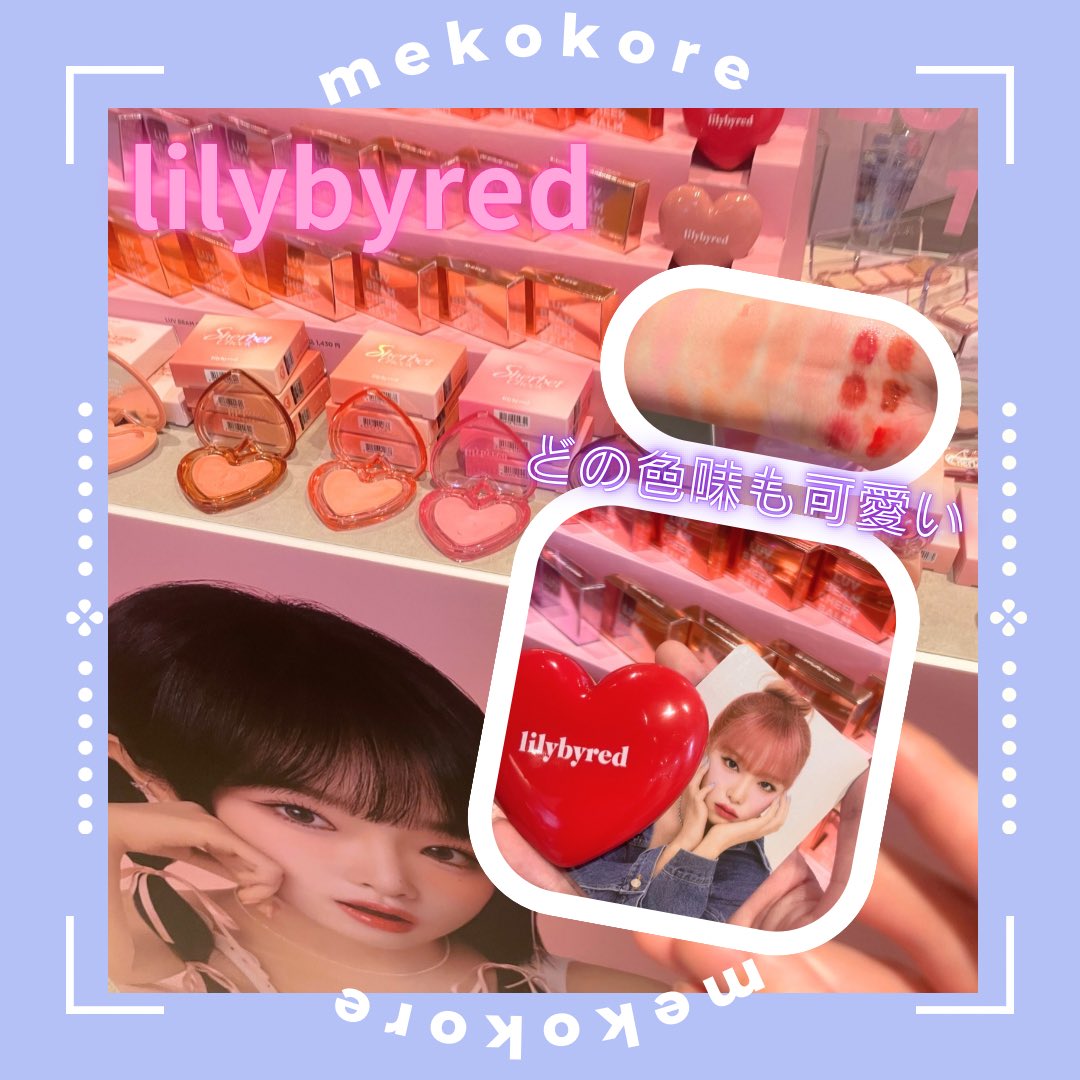 tw_meeeee's tweet photo. 代官山T-Siteで開催のメココレに一足早く行ってきました😻❣️
今回のメココレは8ブランドさんが来てました!🤍
#PR #MEKOKORE #メココレ #lilybyred #リリーバイレッド #iiso #イルソ #PHYTOTICS #フィトティクス https://t.co/6OjFOI1mjW