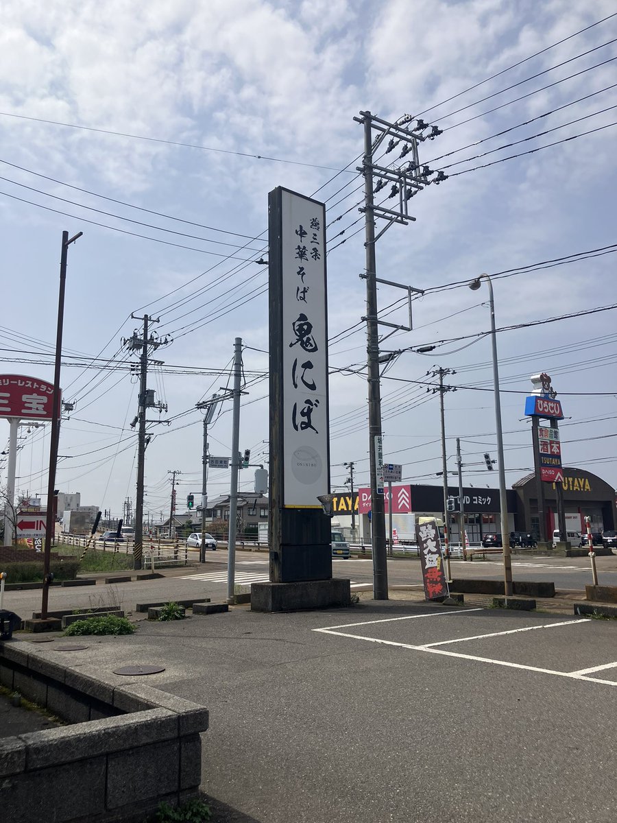 gochi_gokuraku's tweet photo. 今日のお昼は
燕市にあります
鬼にぼ吉田店
濃厚煮干しチャーシュー麺大盛りとライス
比較的すっきり味わいのスープ
麺は太麺、細麺から選べるが今回は太麺をチョイス
チャーシューは大判薄切りであるがかなり食べ応えあり https://t.co/9dvuPLua0Z