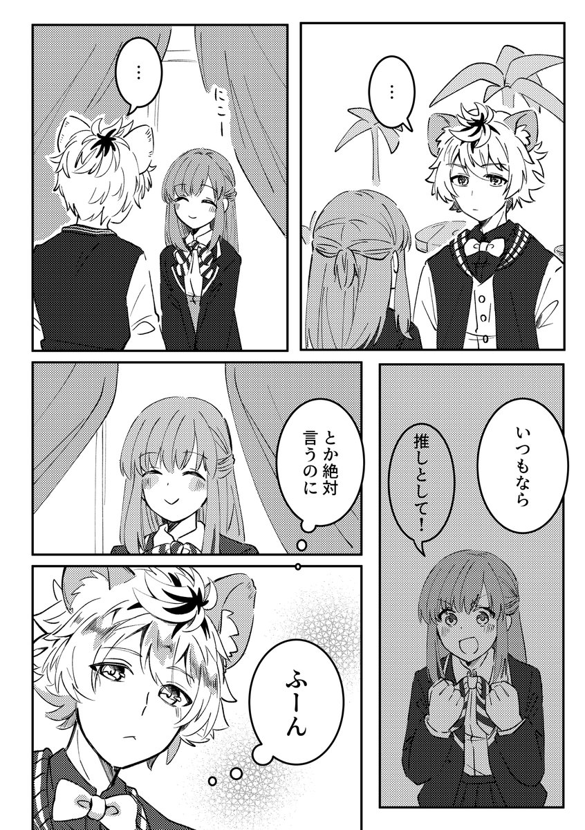昨日の続きのラギ監～
今日これしかかけないっぽいので出させてください!
#twstプラス 