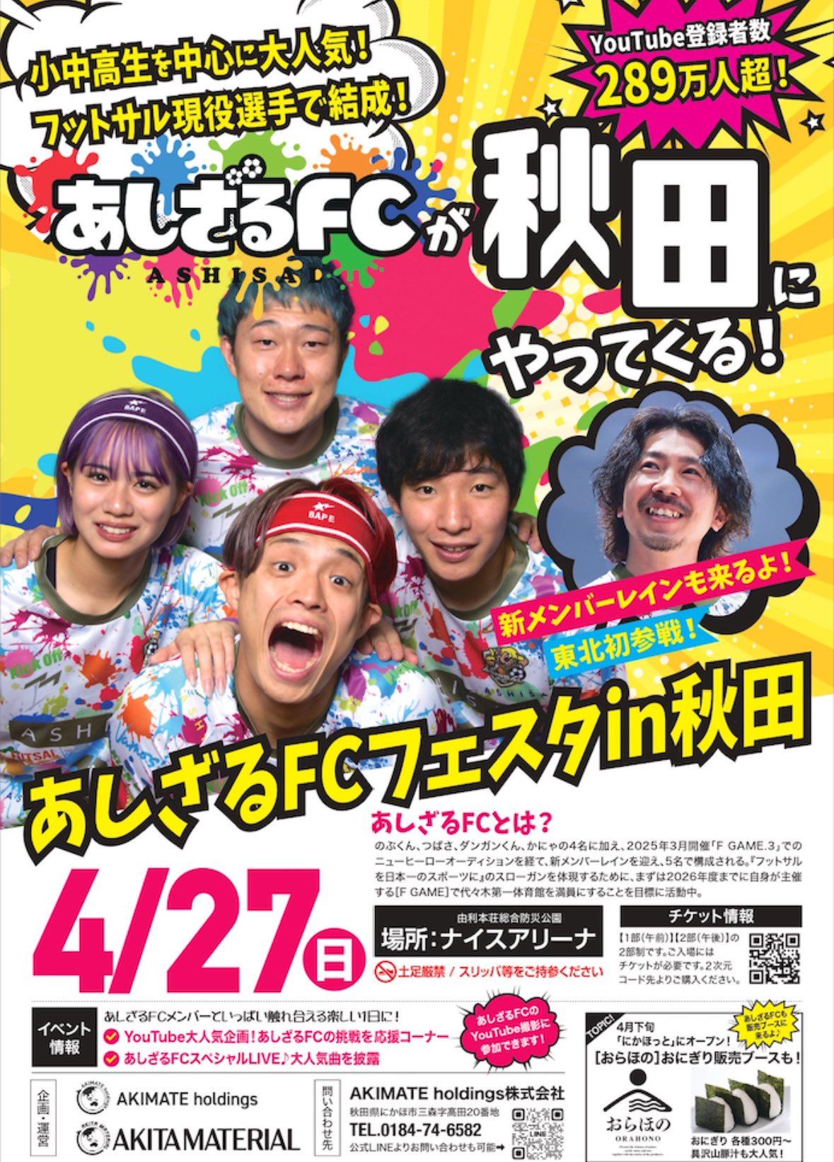 あしざるFC🐒⚽️ (@ashisalfc) / X