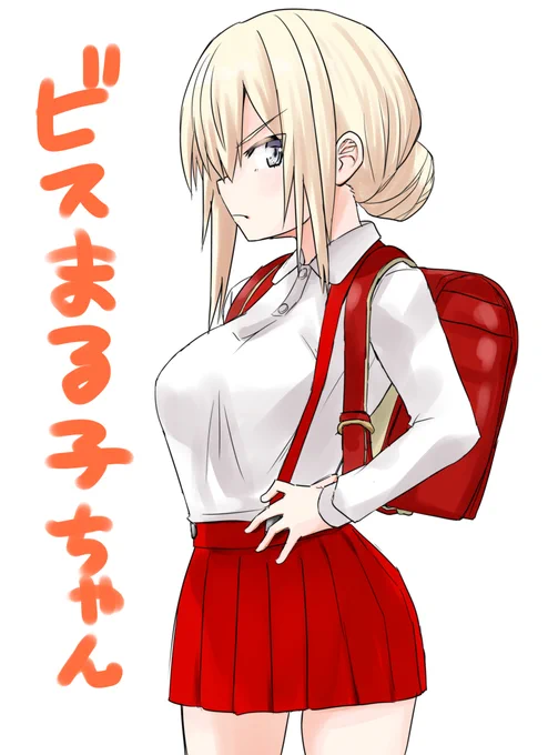 ラインを悠々と超える恐れ知らずな(超ド級)ビスマルク #艦これ 