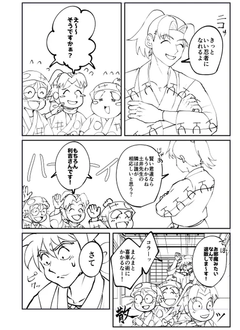利土洗脳完了シーン 