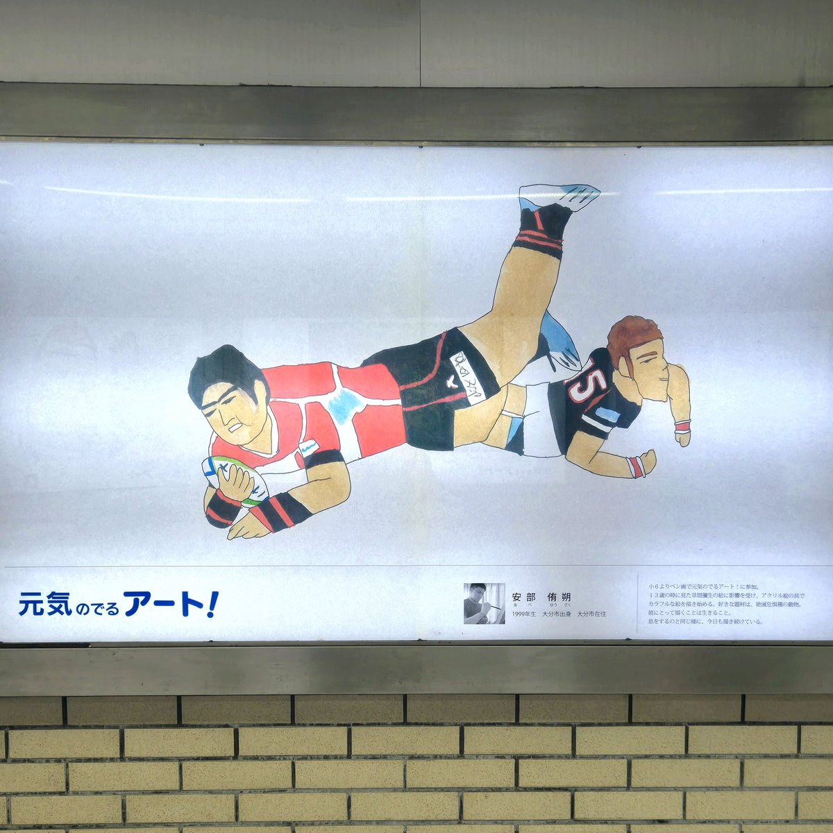 IChanceer's tweet photo. 大分駅前の地下道の元気のでるアート！わたしは元気出ました😂 https://t.co/kGcr8psWYa