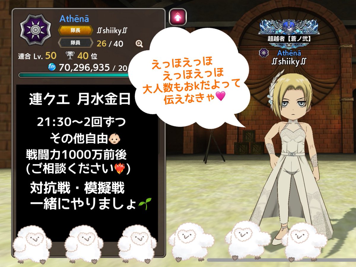 coro_pkmn's tweet photo. こんにちは♬.*ﾟ
Athēnā隊員募集しています🙆🏻‍♀️💕
見ての通り、枠は沢山あります😶‍🌫️w
体験も🙆🏻‍♀️まʓ♡
特に縛りなくみんな仲良くまったり、
対抗戦は燃えちゃったり❤️‍🔥してます🙋🏻‍♀️
忙しい方も、(ひ・ω・ま)してる方でも、
遊びに来てください♡

#ブレオダ
#ブレオダ隊員募集

えっほえっほεε＝🦉 https://t.co/PsYDF8fr8k