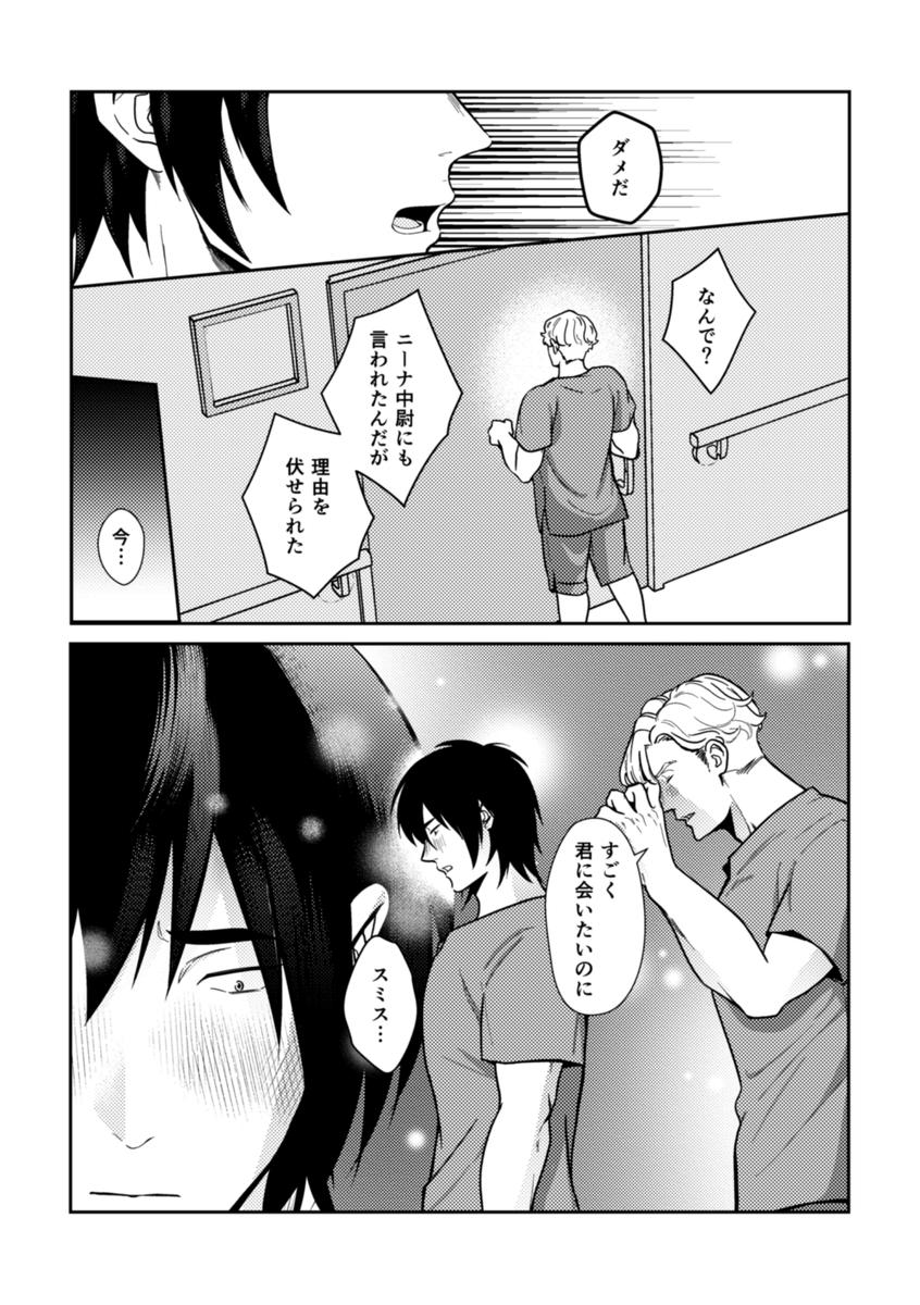 スミイサ本サンプル② 