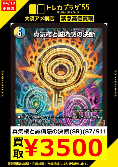 デュエルマスターズ】【＃デュエマ】 デュエマ最新弾「邪神vs邪神」の