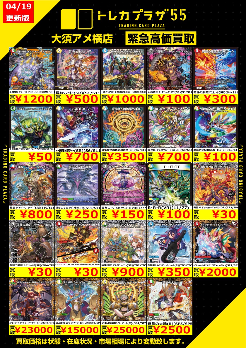 銀*喰様 デュエルマスターズ パーフェクトペテンシー 3枚セット デュエルマスターズ】【＃デュエマ】 デュエマ最新弾「邪神vs邪神」の