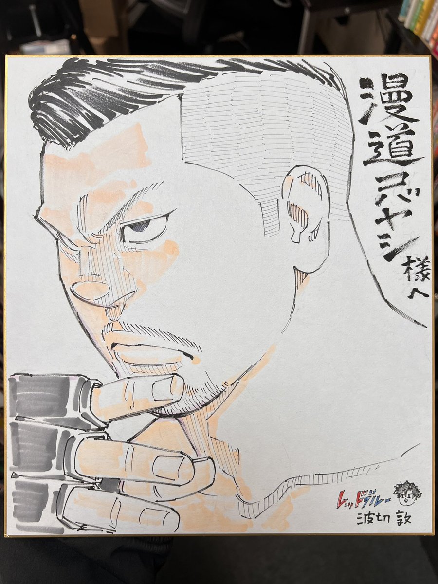 土曜のMMA漫画『#レッドブルー 』本日の更新はお休みです‼️すみません‼️
代わりと言ってはなんですが…
波切先生が描いたケンドーコバヤシさんの似顔絵でも見てってください🙌
#漫道コバヤシ