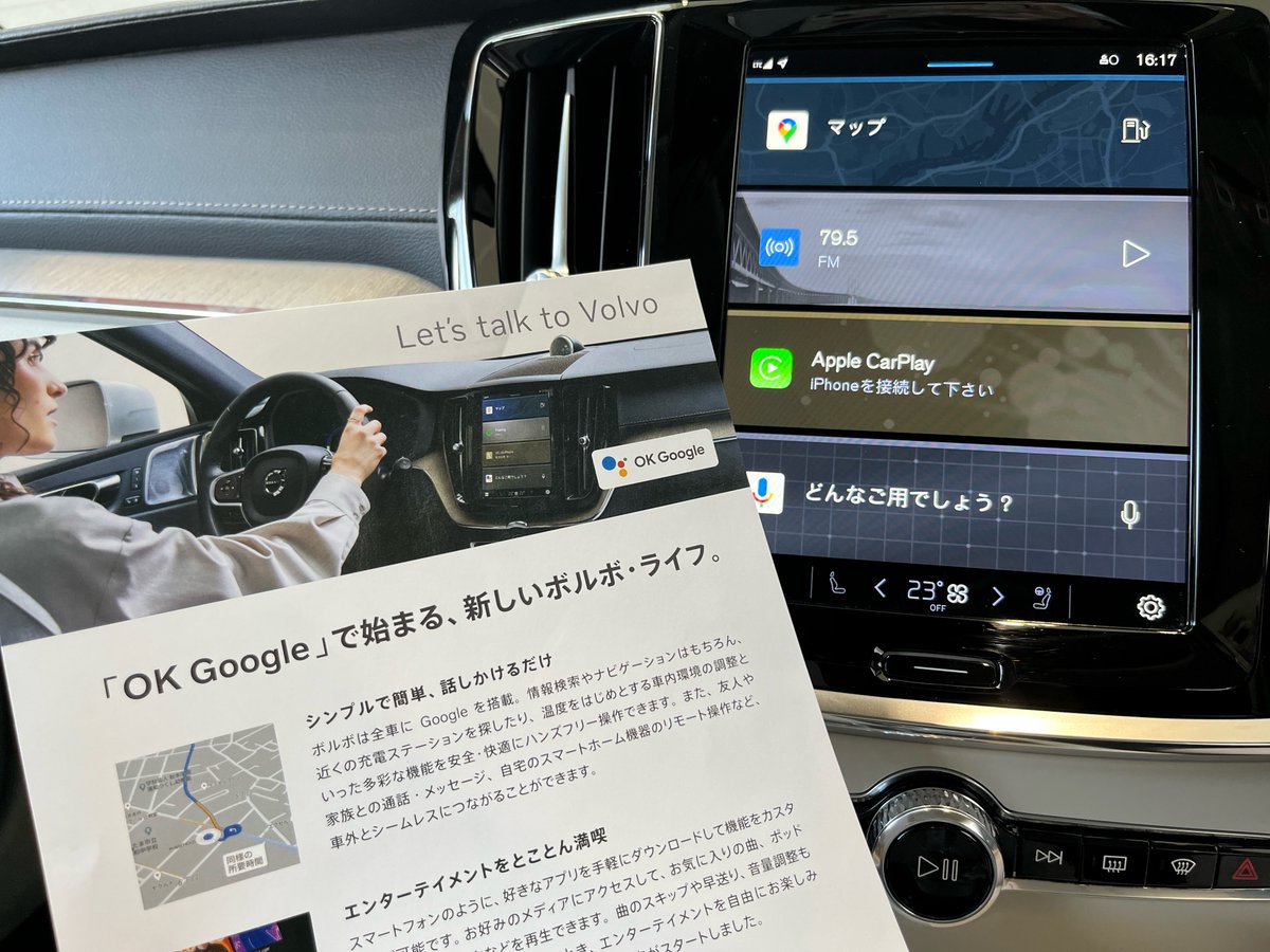 vc_urayasu's tweet photo. 【今日】

4月19日は江戸時代の測量家である伊能忠敬が
初めて日本地図の測量に出発したことから...

地図の日とされています

ボルボにはGoogleマップが搭載されており
「OK google」と話しかけ目的地を伝えると
あなたの行きたい場所までナビゲートします

恥ずかしがり屋の方はこちらのボタンをPUSH https://t.co/udhyiogHqU
