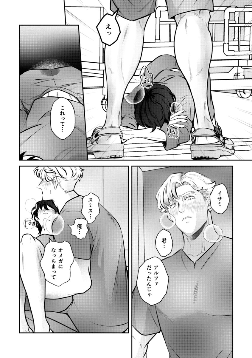 スミイサ本サンプル③ 