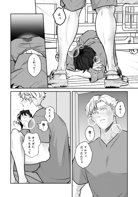 スミイサ本サンプル③ 
