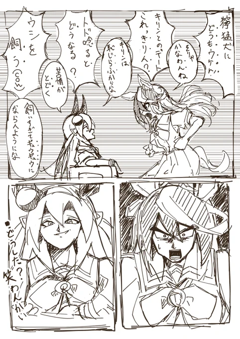 古に描いた漫画でてきた 
