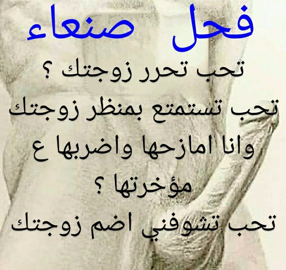 فحل صنعاني  جاد وكتوووم اريد د يوووث يمني متزوج يحب السريه والكتمان تعال خاص
