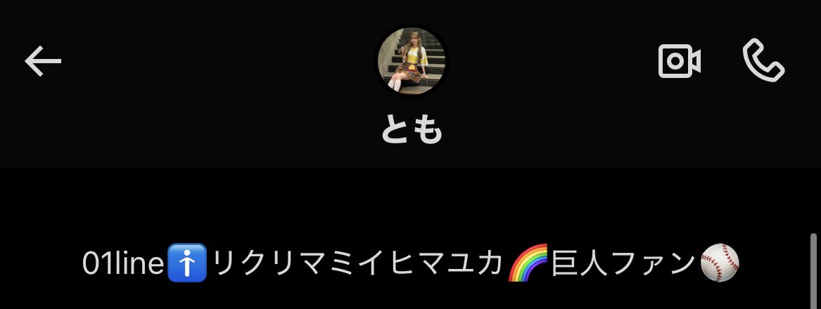 この人おばちゃんと何話したいんやろ😇😇😇
いい年して大丈夫そ😇❔
即ブロックしましたけど😌
皆さんもお気をつけて🤲

そもそも明らかに年上て分かるのに
二言目が「タメでいいですか？」て人
無理なんよな🙂‍↔️