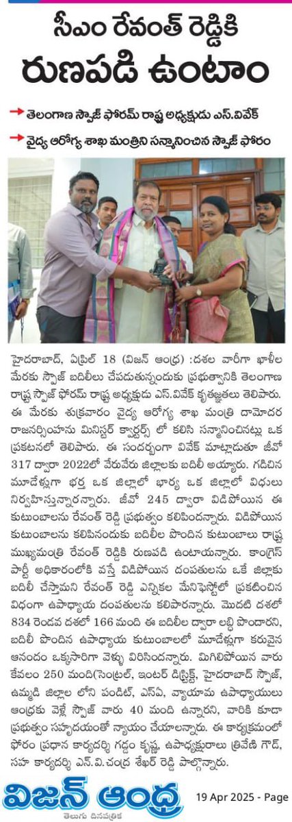 SPOUSE_FORUM's tweet photo. @RahulGandhi @priyankagandhi
@INCIndia @IYC @INCTelangana @revanth_anumula @TelanganaCMO  @GpkOfficial_
 @Vemnarenderredy @VivekVenkatswam @Bhatti_Mallu @rajgopalreddy_K @mpponguleti  @KomatireddyKVR @DeepaDasmunsi @Ponnam_INC @Murali_IASretd @IamwithMallanna @TJSPartyOnline @TeamQnews @jeevanreddyMLC @Mana_tolivelugu @DamodarCilarapu @ADayakarINC @DKShivakumar @BJP4India @narendramodi @VamsiChandReddy @mohdalishabbir @AaronMathewINC @seethakkaMLA @OffDSB @Bhavyanmurthy @Min_SridharBabu @iamkondasurekha  @ayodhya_boreddy @YJR_INC @Narsimha_Bagari @Congress4TS @TelanganaCS @TelanganaDGP @AkberuddinO @TelanganaCOPs @etvtelangana @Eenadu_Newspapr @aadabhyd @dishatelugu @IndianExpress