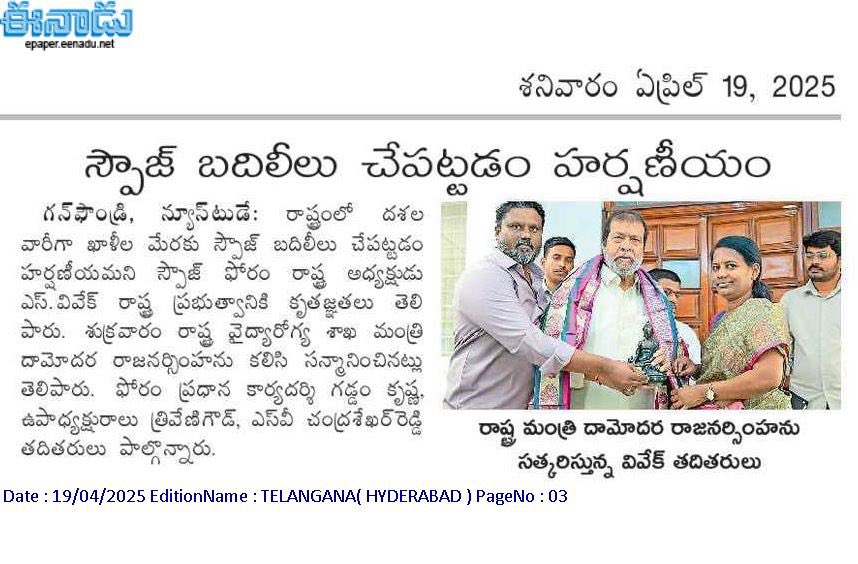 SPOUSE_FORUM's tweet photo. @RahulGandhi @priyankagandhi
@INCIndia @IYC @INCTelangana @revanth_anumula @TelanganaCMO  @GpkOfficial_
 @Vemnarenderredy @VivekVenkatswam @Bhatti_Mallu @rajgopalreddy_K @mpponguleti  @KomatireddyKVR @DeepaDasmunsi @Ponnam_INC @Murali_IASretd @IamwithMallanna @TJSPartyOnline @TeamQnews @jeevanreddyMLC @Mana_tolivelugu @DamodarCilarapu @ADayakarINC @DKShivakumar @BJP4India @narendramodi @VamsiChandReddy @mohdalishabbir @AaronMathewINC @seethakkaMLA @OffDSB @Bhavyanmurthy @Min_SridharBabu @iamkondasurekha  @ayodhya_boreddy @YJR_INC @Narsimha_Bagari @Congress4TS @TelanganaCS @TelanganaDGP @AkberuddinO @TelanganaCOPs @etvtelangana @Eenadu_Newspapr @aadabhyd @dishatelugu @IndianExpress