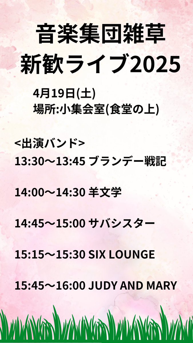 aragusa_'s tweet photo. 本日のライブ予定こちらに変更となります。 https://t.co/Tu4zaPTMgk
