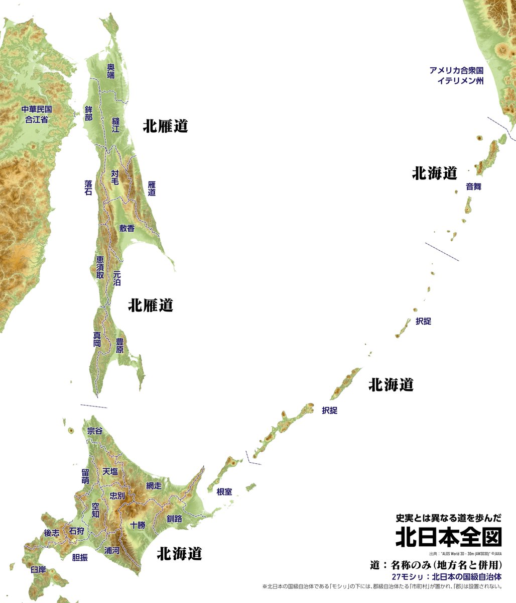 地図の日 #架空地図 北海道と樺太の日本領if描いてました