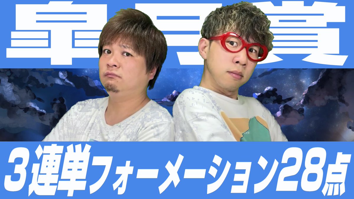 takulive_OLP's tweet photo. -
競馬大学 -必勝学部 的中予想学科-
3連単専攻ゼミナール
-
皐月賞 2025編
https://t.co/Qgb0qkkb0i
負けが続く"はな"を救済すべく､
高的中率を誇る"ゆうや"が立ちがった！
#競馬 #皐月賞  #G1 #競馬予想
- https://t.co/e56LEVyIrK