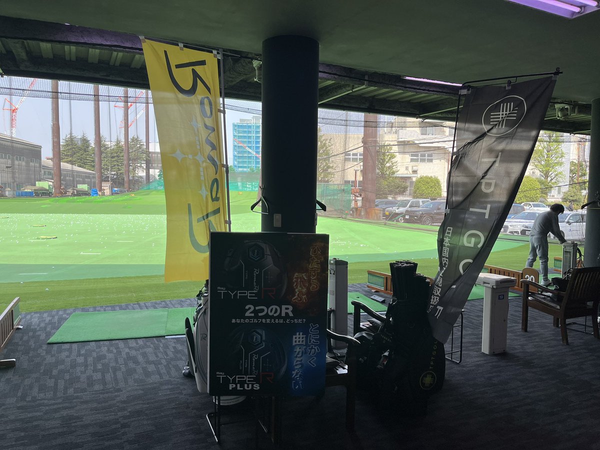 ballpark_golf's tweet photo. そして、打席では、17時まで
■RomaRo
■TPTシャフト
2社の試打会を行っています。
早速、私も試してみましたが
私に合うシャフトは、121,000円でした。。。

#RomaRo
#TPTシャフト
#ゴルフ練習場
#ボールパーク
#ゴルフ
#打ちっぱなし
#ゴルフ���
#パターゴルフ
#相模原ゴルフ練習場
#近くのゴルフ練習場
#ゴルフ打ちっぱなし
#相模原打ちっぱなし
#深夜営業ゴルフ練習場
#ゴルフレンジ
#初心者ゴルファー歓迎
#ゴルフ練習会
#みんなでゴルフ練習
#ゴルフコンペ
#ゴルフラウンド会
