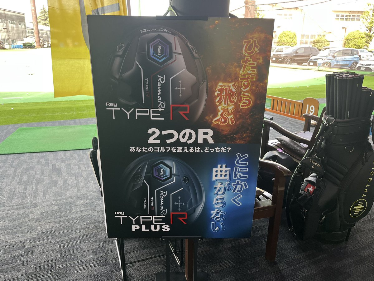 ballpark_golf's tweet photo. そして、打席では、17時まで
■RomaRo
■TPTシャフト
2社の試打会を行っています。
早速、私も試してみましたが
私に合うシャフトは、121,000円でした。。。

#RomaRo
#TPTシャフト
#ゴルフ練習場
#ボールパーク
#ゴルフ
#打ちっぱなし
#ゴルフ���
#パターゴルフ
#相模原ゴルフ練習場
#近くのゴルフ練習場
#ゴルフ打ちっぱなし
#相模原打ちっぱなし
#深夜営業ゴルフ練習場
#ゴルフレンジ
#初心者ゴルファー歓迎
#ゴルフ練習会
#みんなでゴルフ練習
#ゴルフコンペ
#ゴルフラウンド会