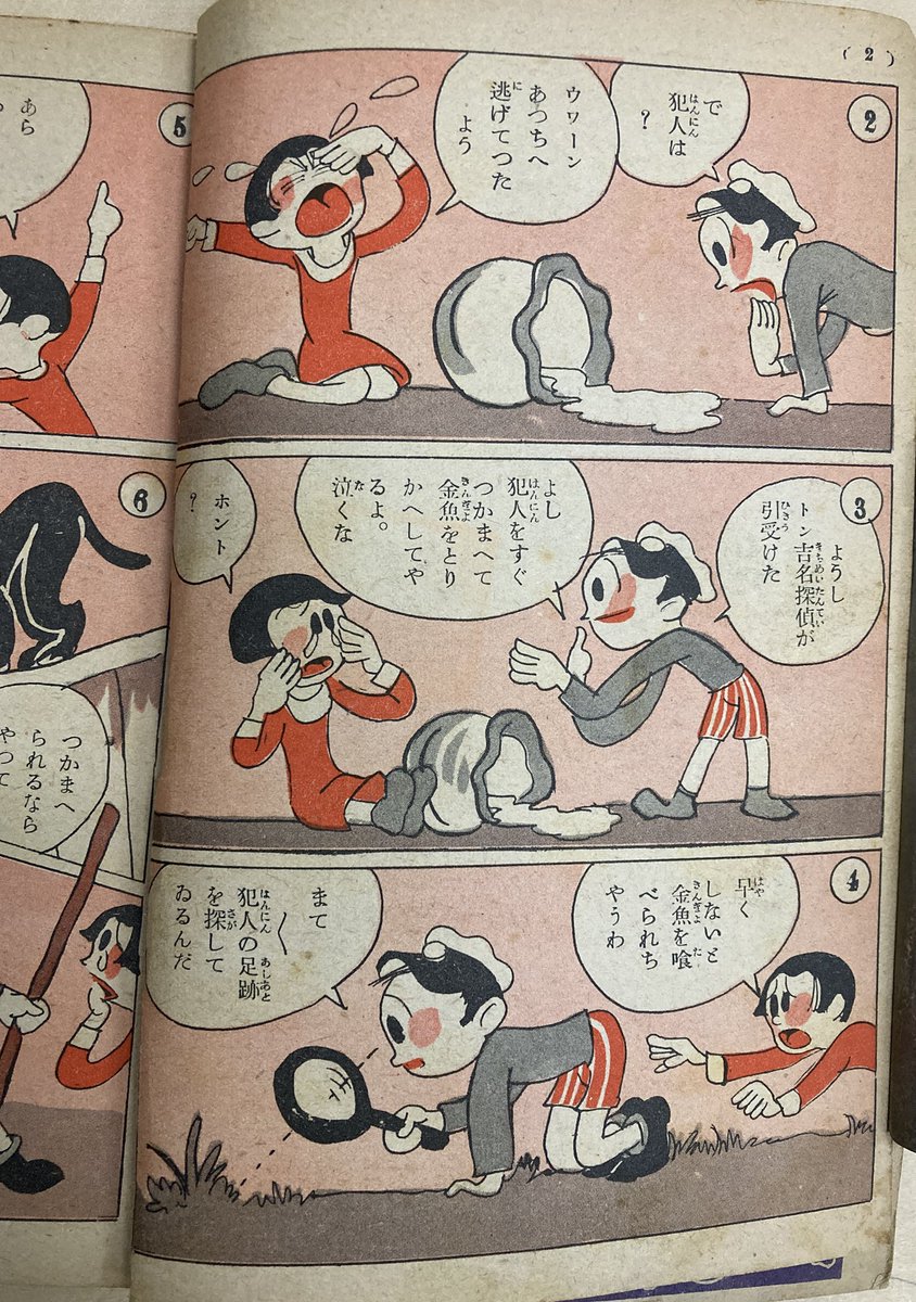 「小学五年生」昭和10年付録。大きく『どんちび大将』とあるけど他にも漫画、滑稽小説と盛りだくさん。いきなり吹き出しに蔵書印が押してあって驚きますが、垢抜けてかわいい描線は阪本牙城をちょいとラフにした感じ。牧歌的な冒頭から某国のスパイ騒動に。(結局勘違いでしたオチ)→ 