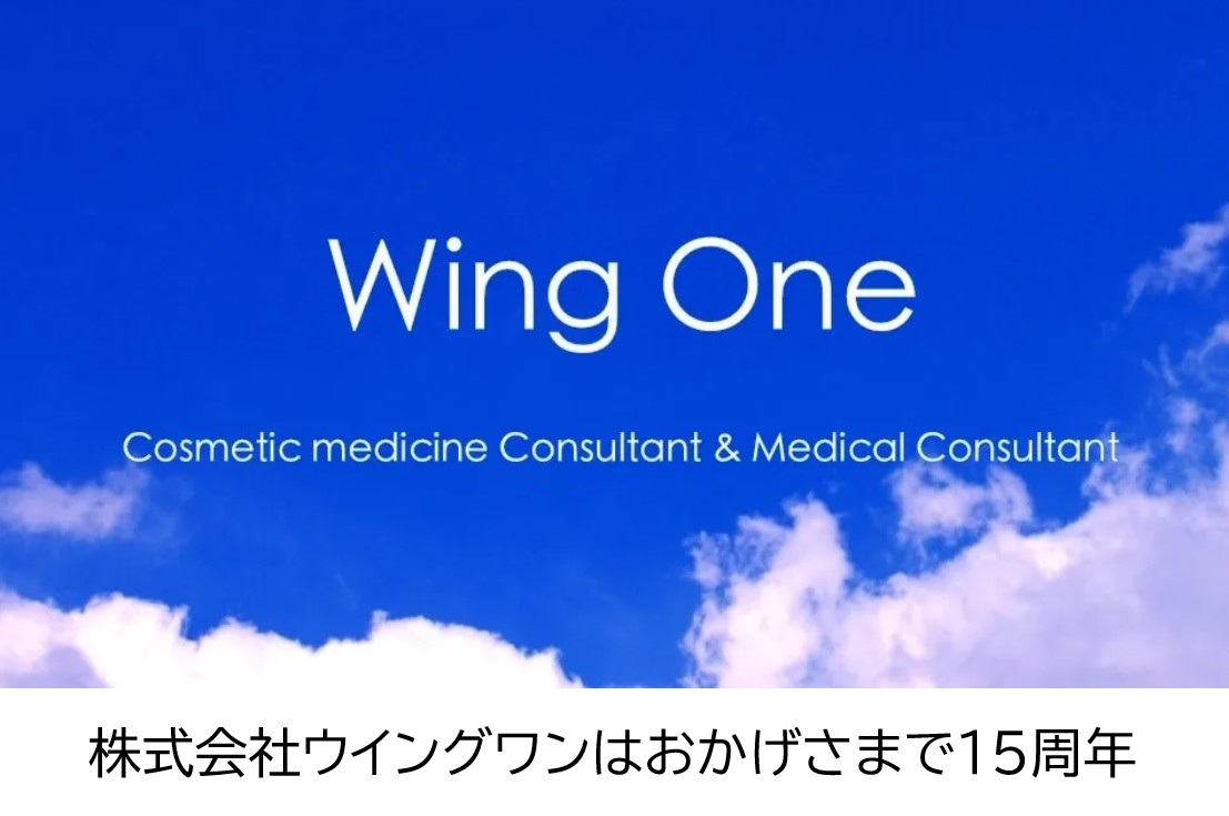 WingOneInc's tweet photo. ■設立15周年のご���拶と御礼■

https://t.co/F8duSYRmGl

令和７年４月１９日
株式会社ウイングワン
若狹正樹　拝 https://t.co/VaIVinLKzW