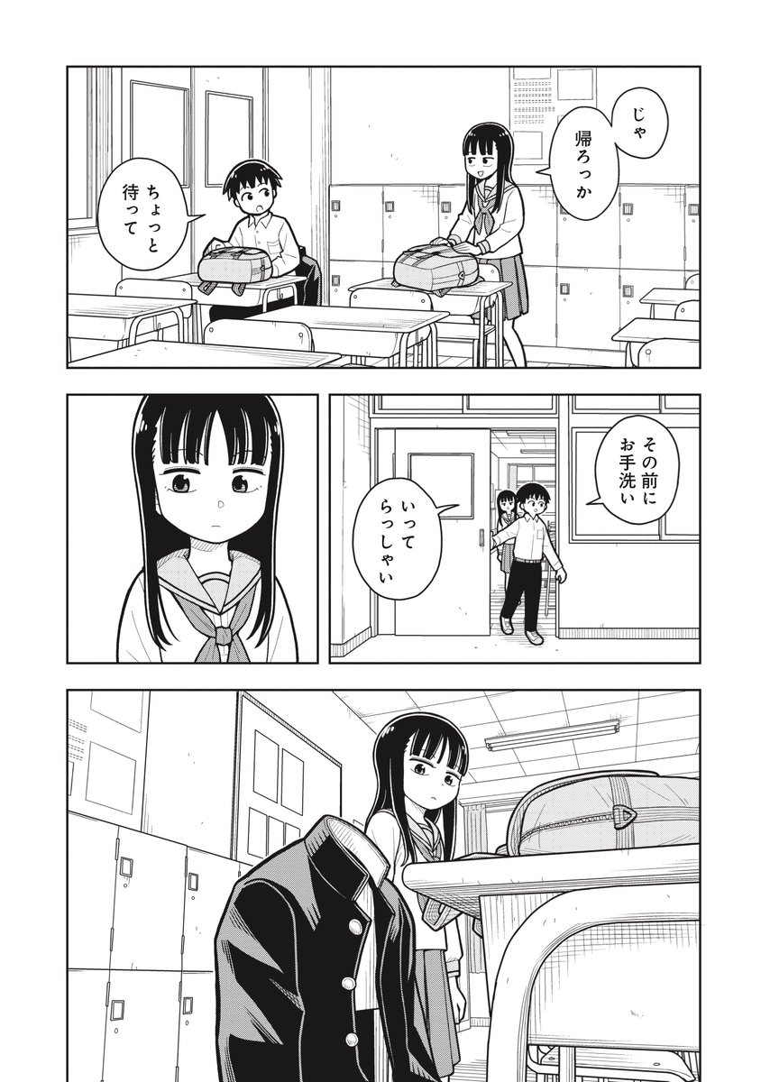 学ラン女子に好きな子は誰かと迫られる話(1/3) 
