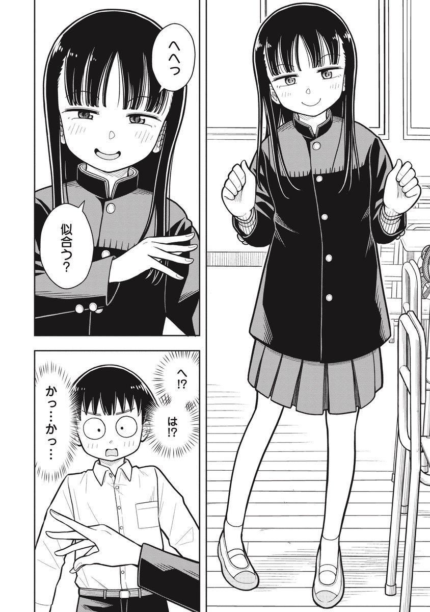 学ラン女子に好きな子は誰かと迫られる話(1/3) 