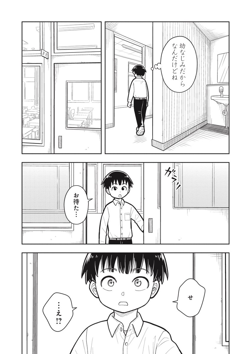 学ラン女子に好きな子は誰かと迫られる話(1/3) 