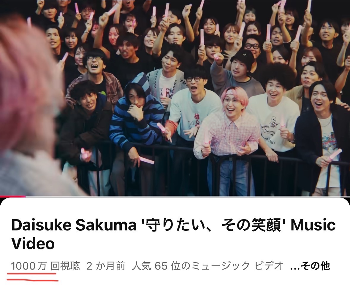 作間大介 Snow Man佐久間大介「運命を感じたゼ☆」お忍びルックで『KING