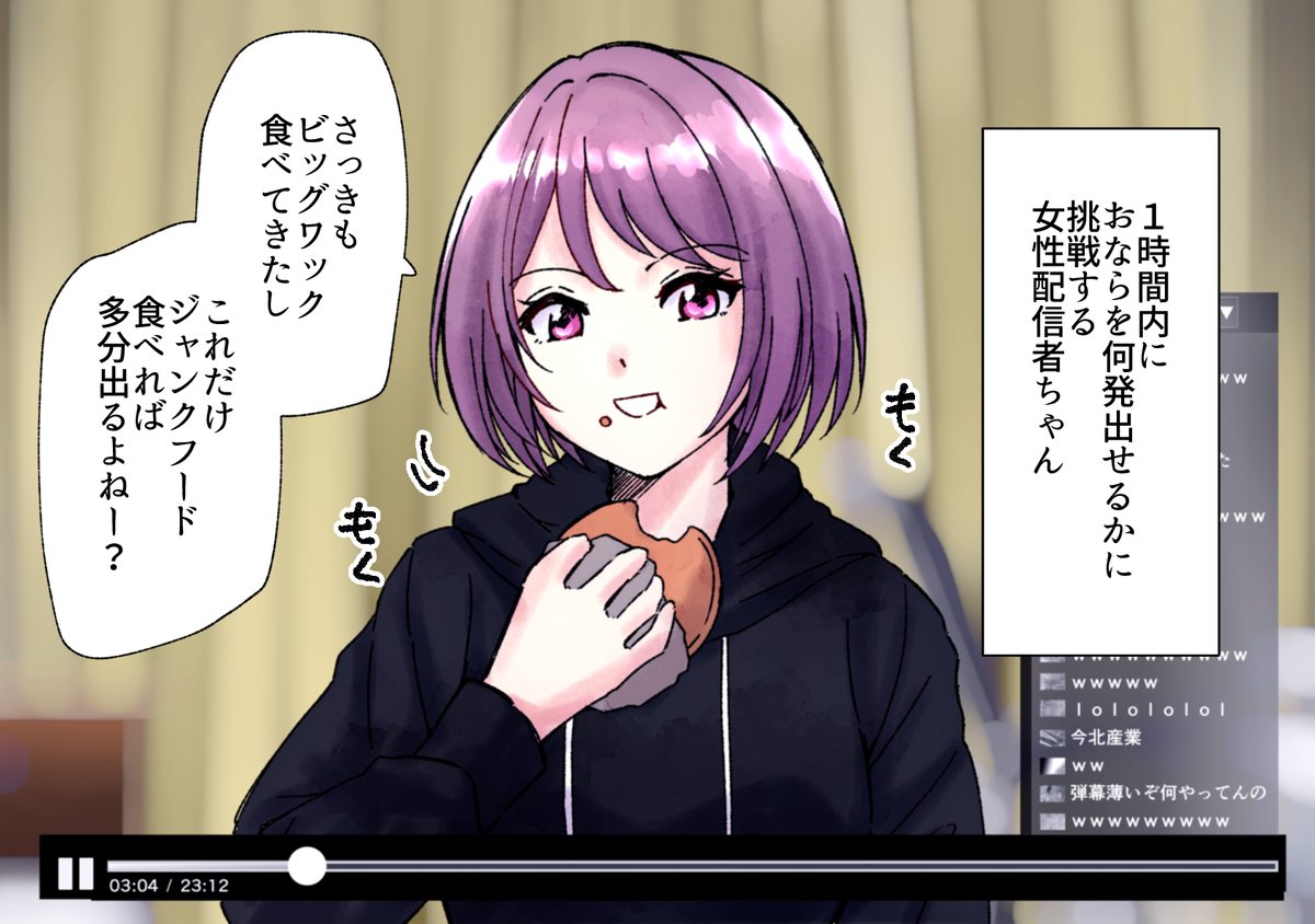 【SAMPLE】女配信者のオナラチャレンジ
https://t.co/ueIGCfcoer
女性配信者がコメントに見守られながら1時間内に何発オナラこけるかチャレンジに挑戦する話です。
差分含め8ページになっております。
#おならフェチ 