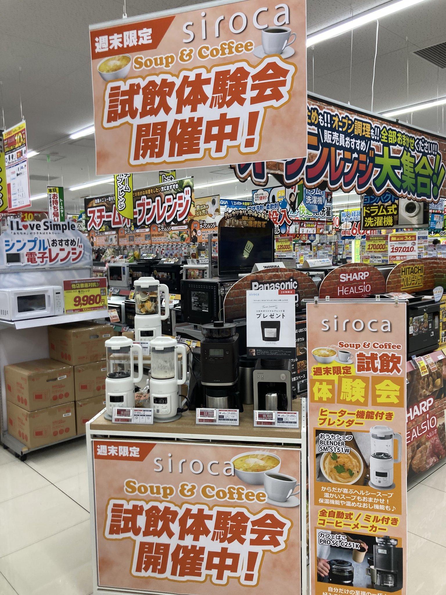 ビックカメラ千葉駅前店🎀千葉たん on X: 