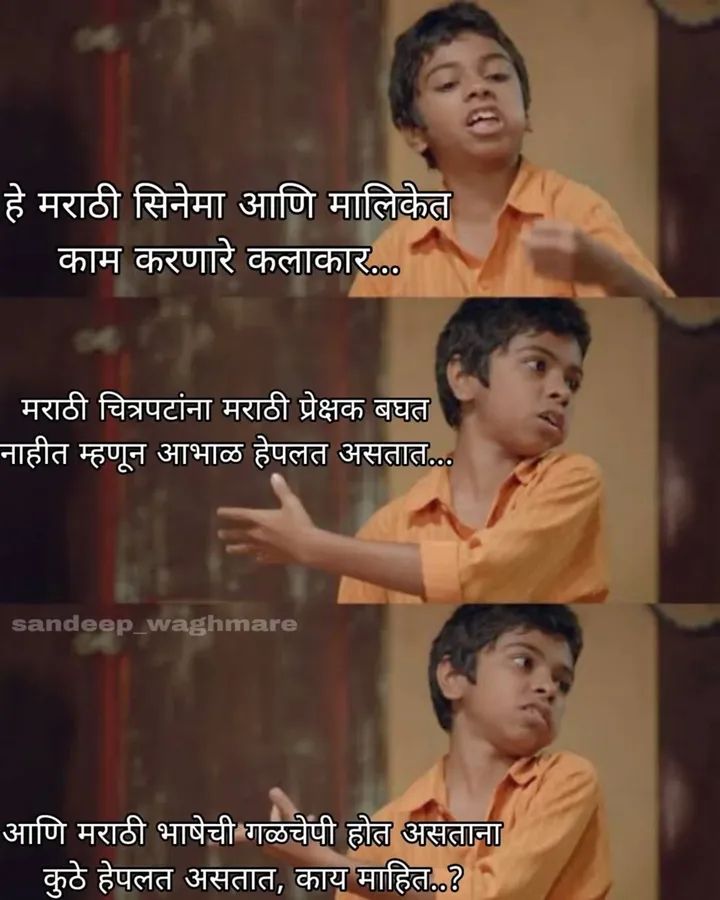 मराठी कलाकार?