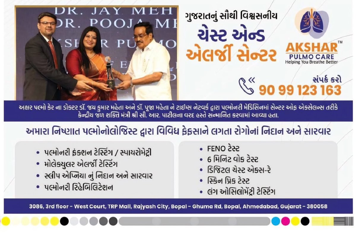 aksharpulmocare's tweet photo. Divya Bhaskar - Amdavad City Bhaskar edition today! 

 *Thank You for Your Trust* 

We are deeply honored and humbled to be recognized as one of the most trusted names in healthcare.

#AksharPulmoCare #MostTrusted https://t.co/xPMSAcaUM4